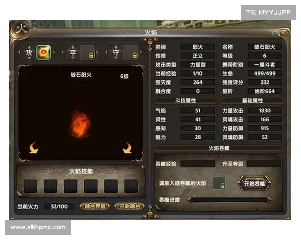 揭秘斗破苍穹OL新职业强力秘密武器及其独特技能解析 揭秘斗破苍穹OL新职业强力秘密武器及其独特技能解析